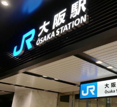 Apartament F House 中崎屋 梅田 Osaka Zewnętrze zdjęcie